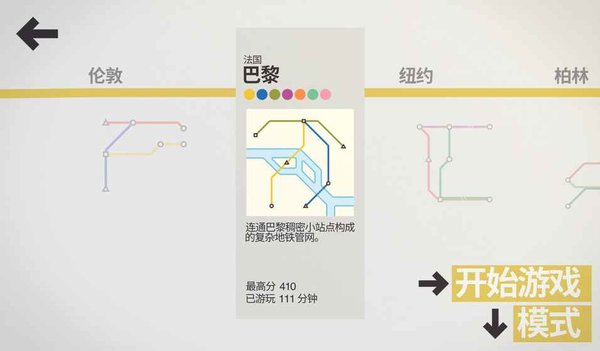 minimetro最新版 V2.2.0 安卓版