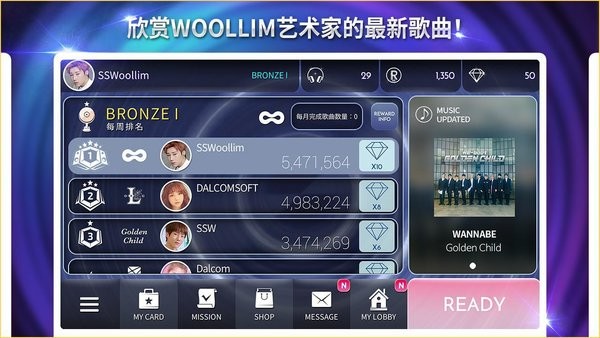 superstar woollim安装包 V3.1.7 安卓版