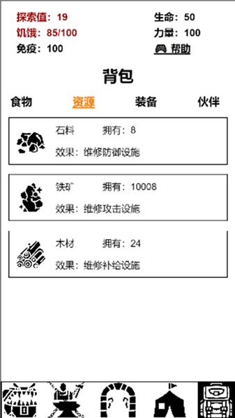 迷宫日记小游戏 V1.0 安卓版