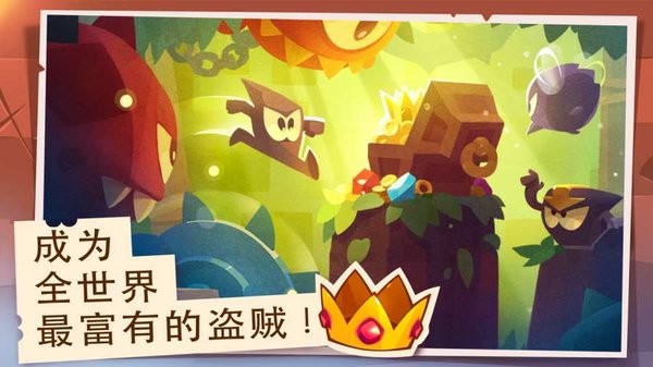 盗贼之王官方正版(King of Thieves) V2.29.1 安卓版