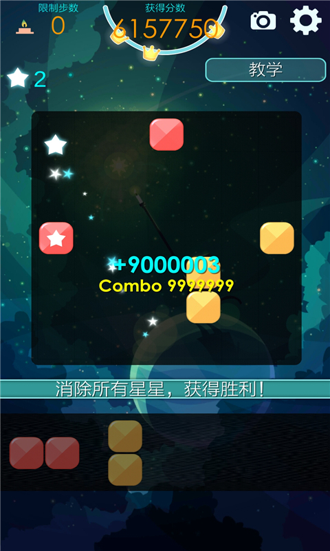 喵星旅人手机版 V1.5.1 安卓版