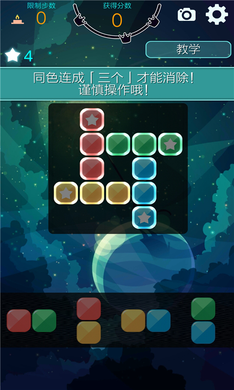 喵星旅人手机版 V1.5.1 安卓版