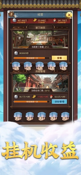 极品小家丁官方版 V1.0 安卓版