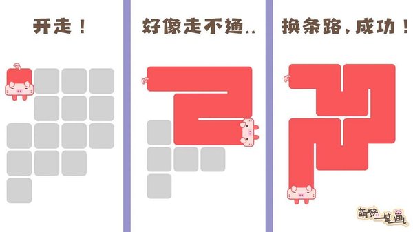 萌猪一笔画抽手机 V1.0.2 安卓版