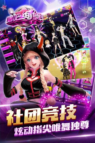 唱吧绚舞无限钻石版 V1.9.1 安卓版