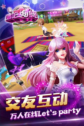 唱吧绚舞无限钻石版 V1.9.1 安卓版