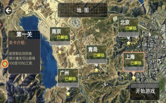 山路卡车驾驶模拟 V1.2.4 安卓版