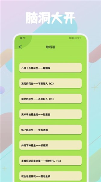 我超疯狂脑洞 V2.1.7 欧皇版