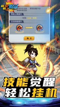 超级勇士激斗 V1.7.5 免费版