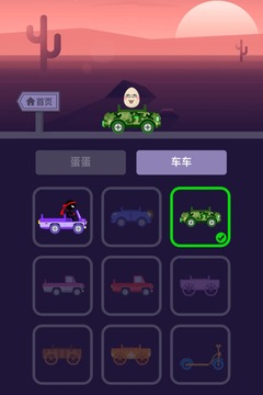 捣蛋飞车 V1.9.1 欧皇版