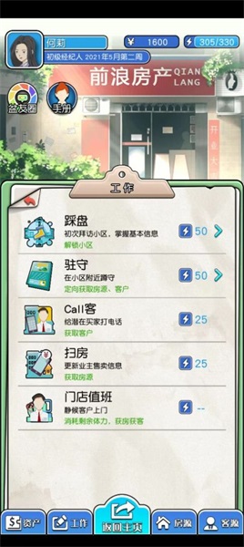 您好买房嘛 V1.9.2 懒人版