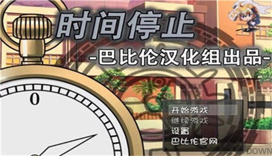 一按就能时停的怀表安卓直装版 V1.0.3 免费版