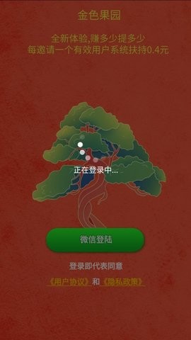 金色果园 V1.3.3 疯狂版