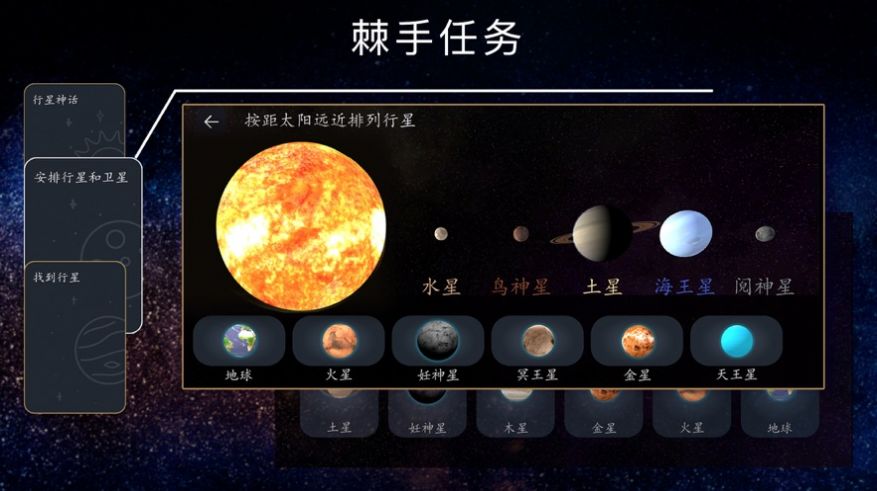 宇宙星系模拟 V3.3.8 免费版