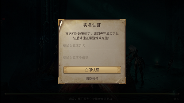 巫师猎手 V2.7.8 内购版