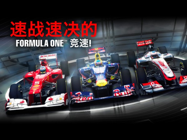 F1挑战赛 V2.5.1 懒人版