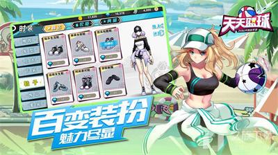 天天篮球 V3.4.4 免费版