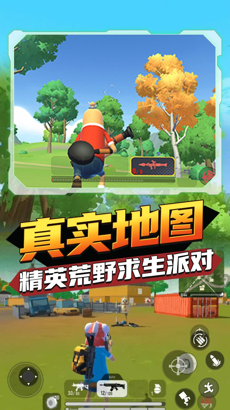 香肠狂欢派对 V1.7.4 剧情版