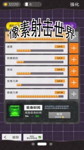 像素射击世界 V3.6.9 福利版