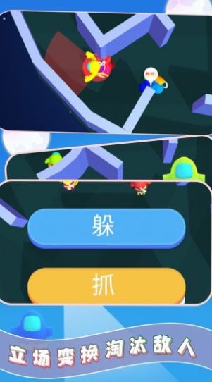 就爱躲猫猫 V1.1.0 完整版