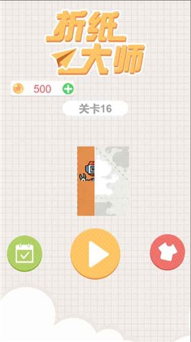 折纸解谜大师 V2.8.9 完整版