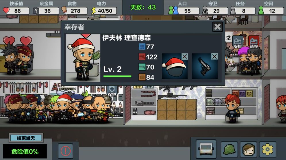 末日幸存：逃离枕头城免费版 V1.3 特权版