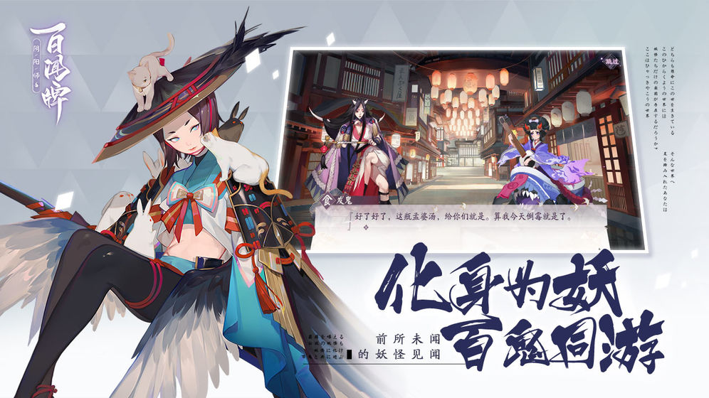 阴阳师：百闻牌网易版 V1.0.50 欧皇版