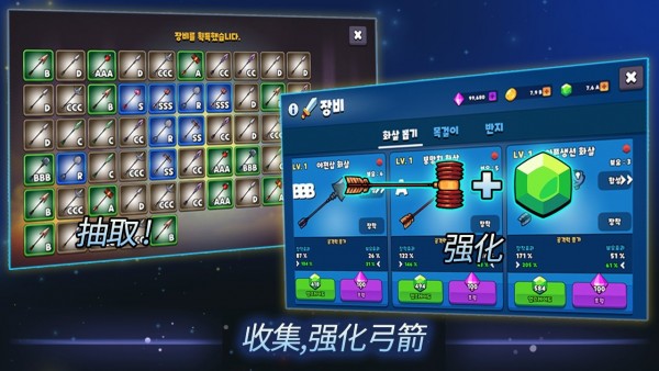 弓箭手追逐者 V1.0.09 内购版