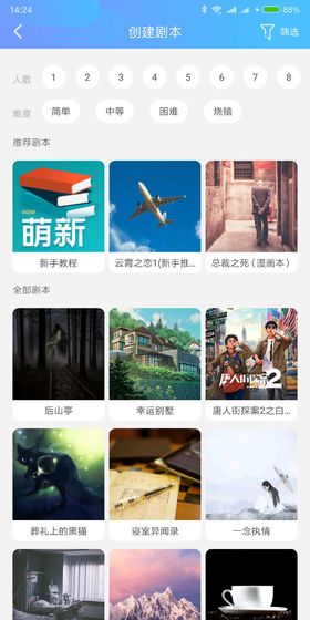 我是谜官网版 V1.0.6 懒人版