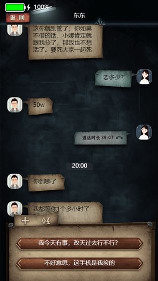 不眨眼 V1.0.2 安卓版