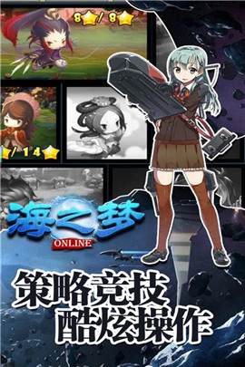 海之梦Online V1.0.0 完整版