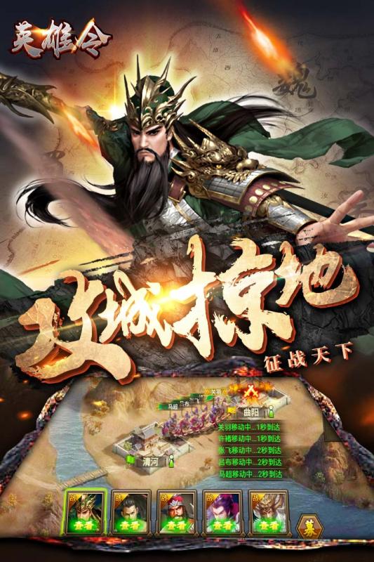 英雄令 V1.1.3 福利版