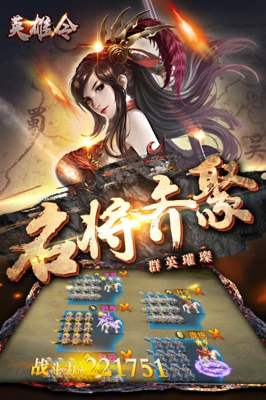 英雄令 V1.1.3 福利版