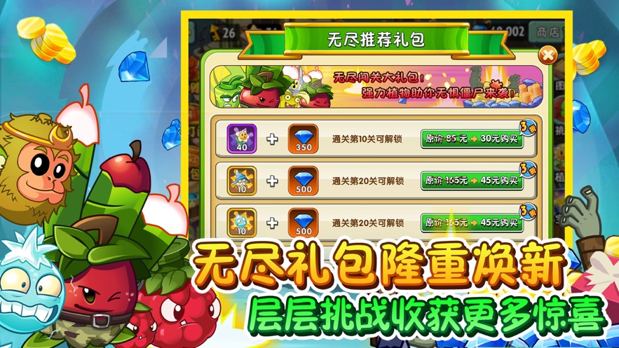 植物大战僵尸2兑换码安卓2021 V1.0 最新版