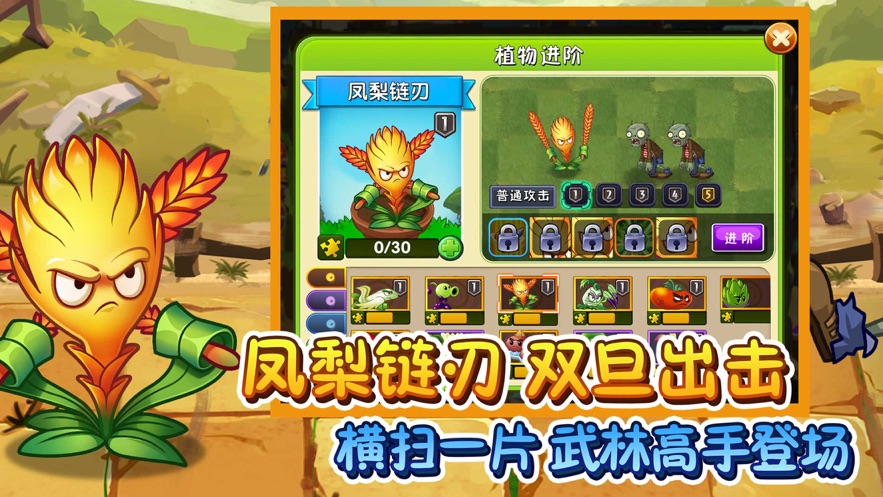 植物大战僵尸2兑换码安卓2021 V1.0 最新版