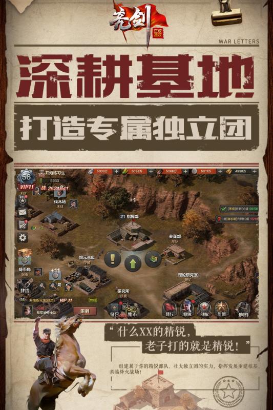 亮剑 V1.9.0 免费版