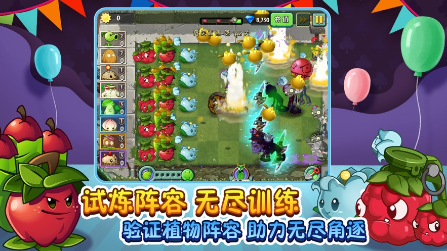 植物大战僵尸2踏春季 V1.0 福利版