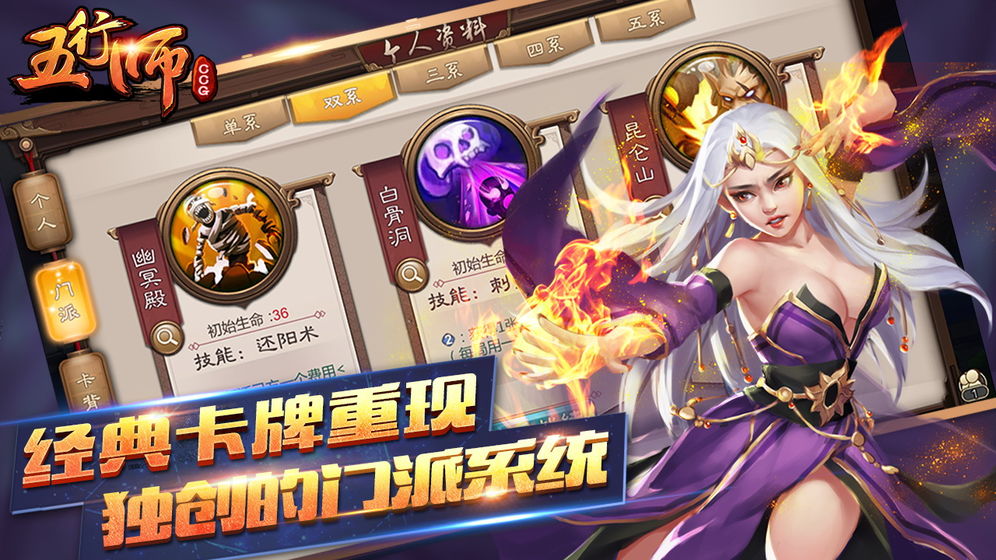 五行师 V4 欧皇版