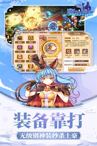 魔星战纪 V1.1.2 内购版