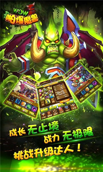 啪爆wow魔兽 V1.0.0 最新版