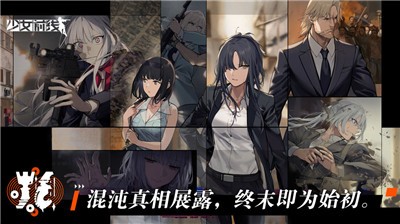 少女前线双联乱数 V1.4.5 免费版