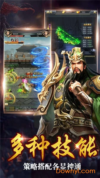 超级三国志游戏正版 V1.3.601 最新版