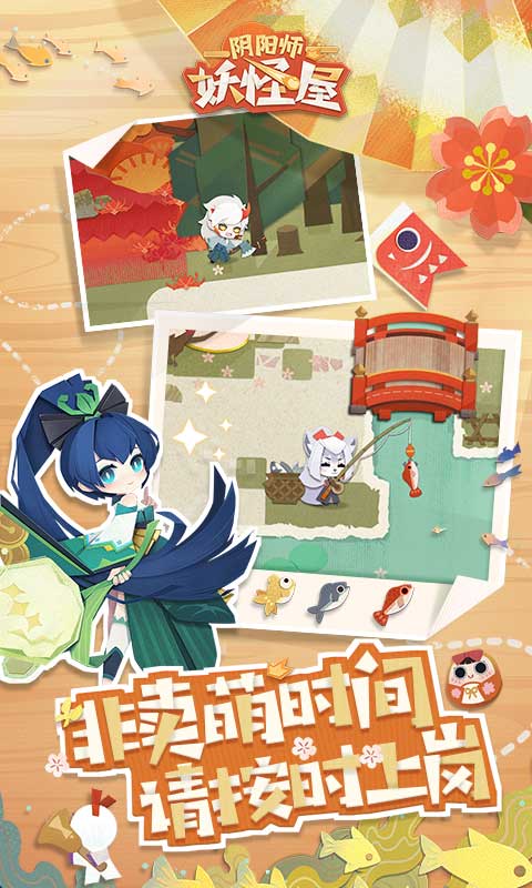 阴阳师妖怪屋九游版 V1.998.002 疯狂版