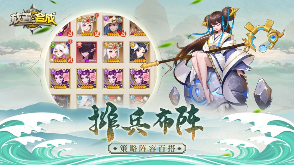 放置与合成 V1.0.0 完整版