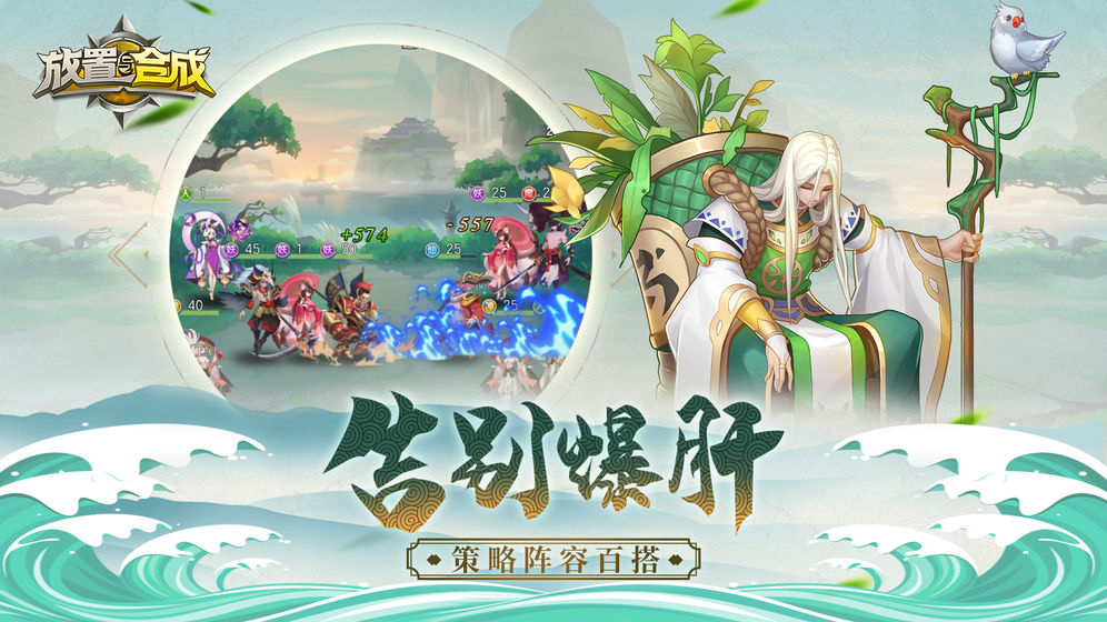 放置与合成 V1.0.0 完整版