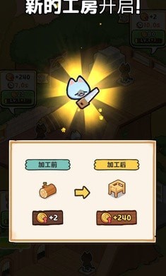 小猫咪手工帝国 V1.0.26 内购版