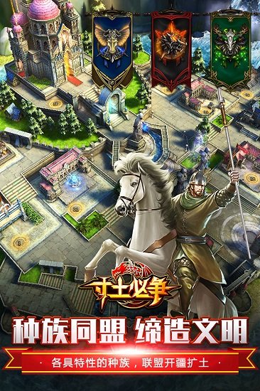 寸土必争手机版 v1.3.0 V1.6.0 特权版