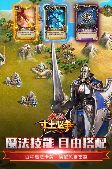 寸土必争手机版 v1.3.0 V1.6.0 特权版