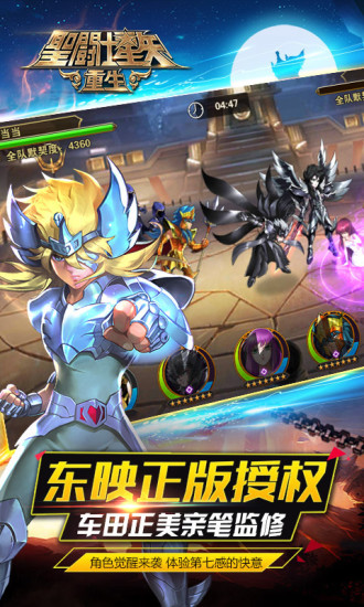 圣斗士星矢重生2021最新版 V4.8.0 破解版