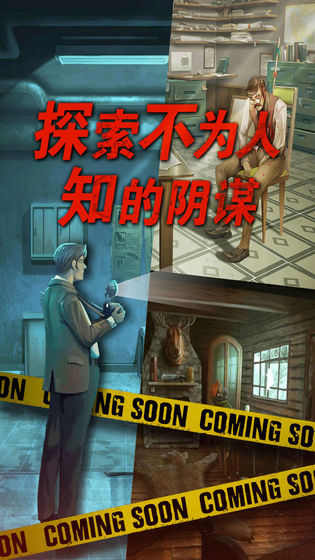 死无对证 V2.1.1 疯狂版